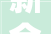 新会大泽江湾一品一期装修品味生活，尽享雅致空间