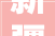 新疆少数民族服装修身款传承与创新中的民族之美