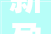 新盈一品装修品质生活，从细节出发