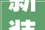 新装修家用小电器推荐打造舒适家居生活，从这些神器开始