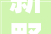 新野东城尚品120平精装修品质生活新标杆