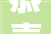 恭喜辣姐豆皮涮牛肚烧烤在2024年寻味延安浮屠活动中获得人气亚军