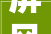 屏风艺术之美12米屏风装修效果图赏析