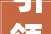引领家居潮流，XPadPro助力装修设计新篇章