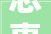 恋惠优品焕新升级，全新装修效果图诠释家居美学新风尚