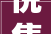 悦隽一品装修匠心独运，品质生活新标杆
