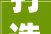 打造温馨舒适的40平方成品家具店装修设计攻略