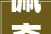 佩奇乔治同款房间怎么装修