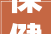 保健品家庭装修设计效果图