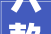 六款客厅装修供大家参考