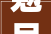 勉县化妆品店面装修效果图最新