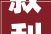 叙利亚风化妆品店装修效果图