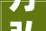 万弘一品装修公司怎么样