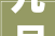 九品轩装修风格效果图大全