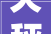 天秤座2024运势成为显眼包
