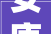 安康市尚品装修公司怎么样