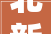 北新建材申请一种二级吊顶与隔墙装配结构及装配方法专利施工效率更高