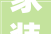 家装装修中美尚品艺术涂料华润漆