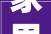 家里装修想设计一款地图