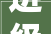 进级成都高新体育中央将打造EPark体育公园