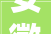 安徽省招标集团股份有限公司2024年安徽华塑股份有限公司特殊设备清洗项目招标