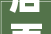 店面装修款计入营业成本吗