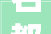 名都一品c区128平装修