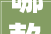 哪款装修房子游戏好玩点