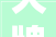 大牌实体店化妆品装修图