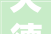 天德一品三居装修图