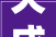天成一品阳台装修图片大全