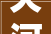 天河壹品90平米装修效果图