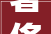 奢侈品元素装修效果图大全