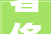 奢侈品全屋装修效果图大全