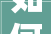 如何寻找合适的装修设计师专业指南与适用建议