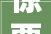 惊贾乃亮父女换脸大年夜寻衅网友直呼基因太强大