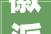 徽派菜品展台装修图片大全