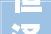 恒泽壹品装修公司地址在哪里