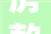 房款和装修款分开购买合理吗