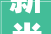 新尚品装修公司怎么样知乎