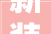 新装修哪款含甲醛少点
