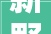 新野一品31楼装修设计图