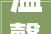 温馨家园可爱装修风格打造儿童房空间