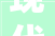 现代室内装修设计美学与适用的完美融合