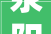 荥阳小公寓装修设计打造温馨宜居的居住空间