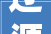 辽源装修设计师打造个空间，诠释生活美学