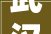 武汉装修公司口碑排行最佳口碑装修公司，打造品质家居生活