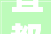 宜都装修设计效果赏析打造家居新风尚