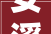 安溪法式装修设计打造浪漫家居，品味生活美学
