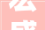 宏盛装修设计公司匠心独运，打造美好家居生活